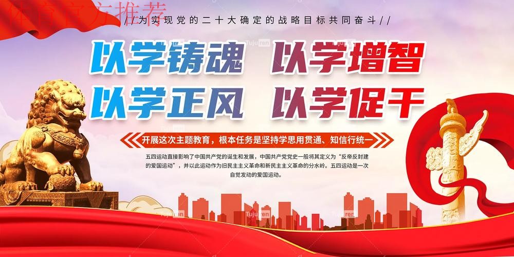 抓实学习教育 筑牢思想根基 以优良作风保障体育事业高质量发展 抓实学习教育 筑牢思想根基 以优良作风保障体育事业高质量发展