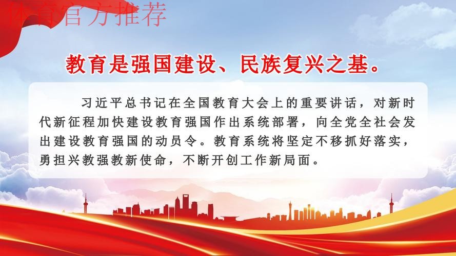 抓实学习教育 筑牢思想根基 以优良作风保障体育事业高质量发展 抓实学习教育 筑牢思想根基 以优良作风保障体育事业高质量发展