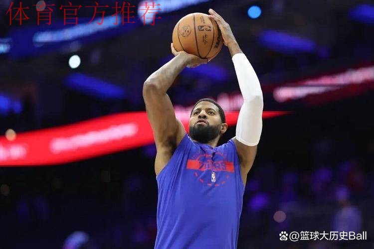 单场35分！76人生涯新高！本赛季的乔治什么水平？