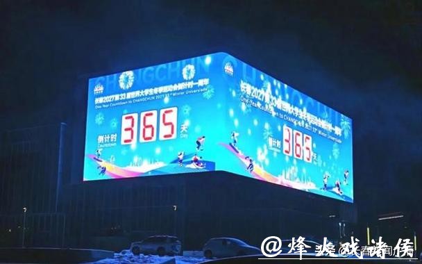 长春大冬会倒计时,各界冰雪动能蓄势 长春大冬会倒计时,各界冰雪动能蓄势